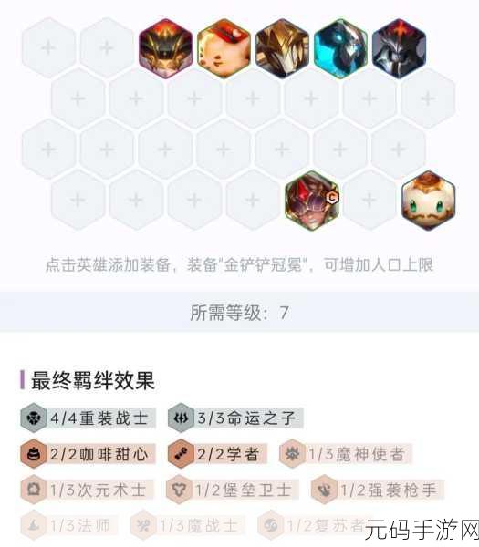 金铲铲之战 S10 六秘阿狸超强阵容玩法全解析