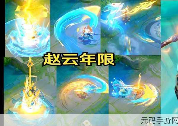 王者荣耀赵云乘龙铭钟鼎新皮肤上线时间大揭秘
