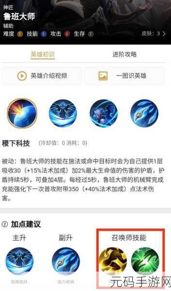 王者荣耀,鲁班大师新皮肤乓乓大师技能深度解析