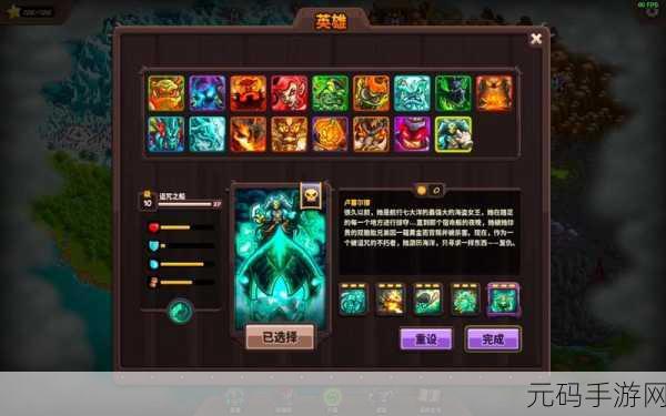 王国保卫战2免费全部英雄解锁版震撼来袭!经典塔防再掀热潮