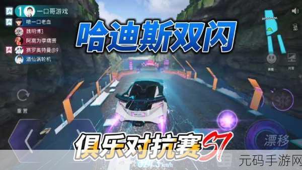 王牌竞速,哈迪斯实力大揭秘——技能强度与实战表现深度剖析