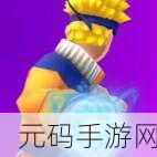 火影跑酷游戏全新版本震撼发布,经典动作再掀跑酷热潮