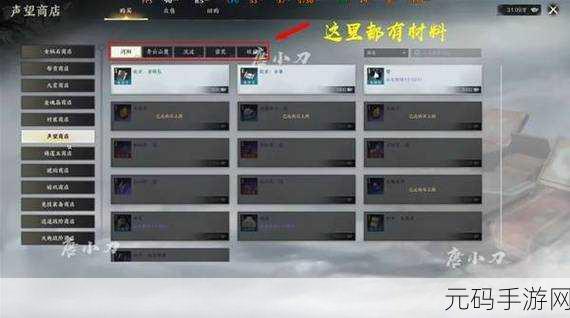 探秘诛仙世界,天柱石获取秘籍大公开