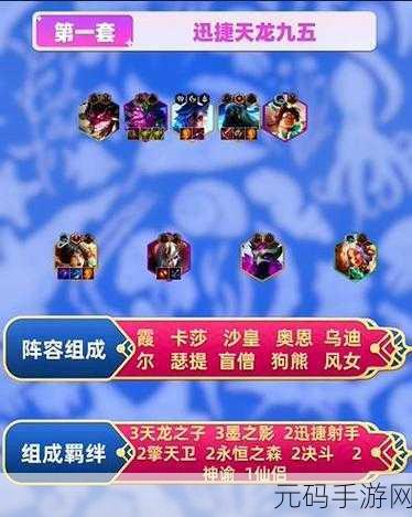 云顶之弈 S11 超强九五彗阵容玩法全攻略，制霸赛场秘籍在此！