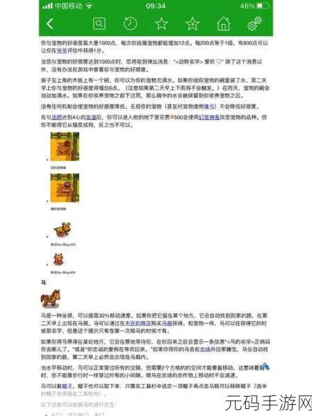 星露谷物语,士兵星星任务全攻略 细节满满