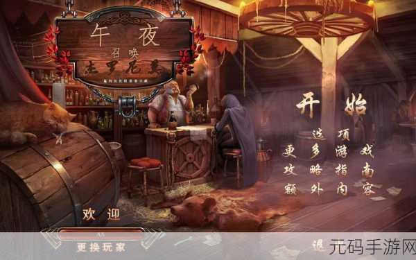 EZRA陌生人英文版2D平台冒险解谜游戏震撼发布
