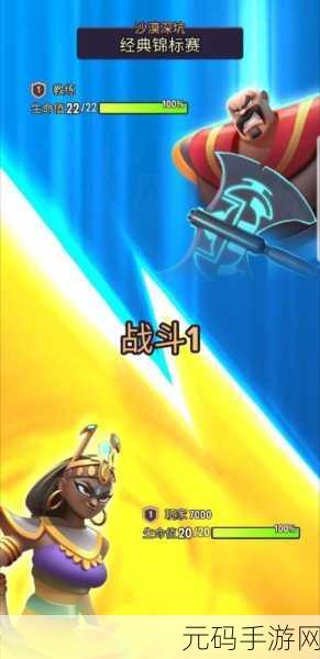 角斗大师3D震撼发布,热血战斗竞技新体验