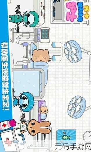 迷你小镇医院护士游戏全新版本上线,开启趣味模拟新篇章