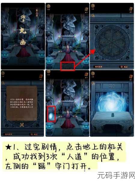 探秘引魂铃 2 破阵子第三章,堕九幽解谜秘籍大公开