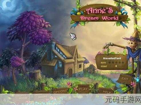 安妮的百万金卡中文版震撼发布,全新神秘视线类游戏引领解谜新风尚
