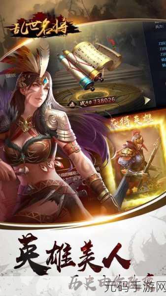 乱世名将新卡牌版本震撼发布,三国策略对决再升级