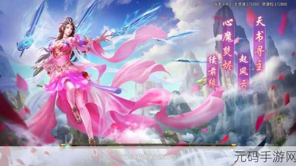 青云诀2青云服震撼上线,全新臻美3DMMO新国风仙侠手游引领潮流