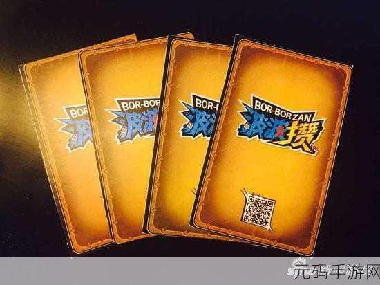 波波攒小学游戏全新版本震撼发布，卡牌对战新体验等你来探索
