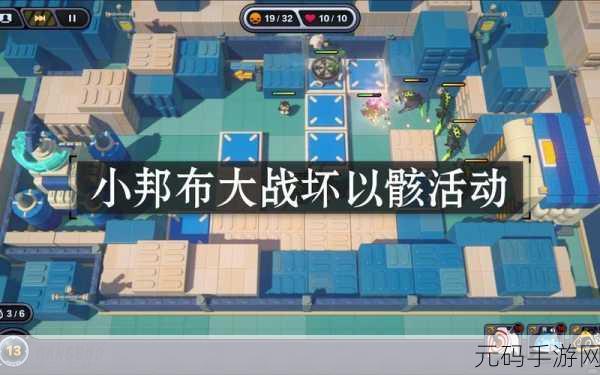 绝区零小邦布激战坏以骸，首日通用资格考核 01 详尽攻略