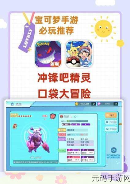 口袋妖怪燃之智3.3金手指版震撼发布,超级刺激好玩的宝可梦妖怪冒险闯关新体验