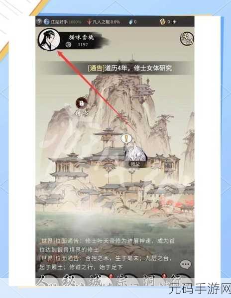 修仙秘籍,轻松提升心境值,踏上非凡修仙路