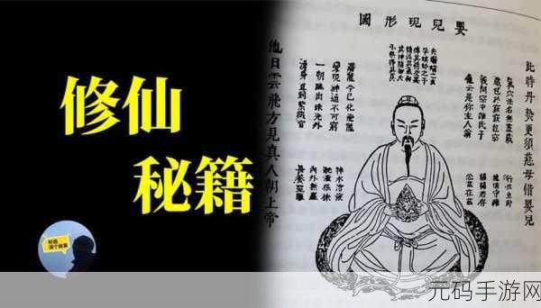 修仙秘籍,轻松提升心境值,踏上非凡修仙路