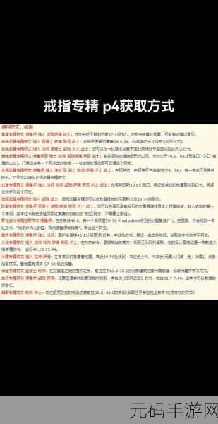魔兽世界 Plus,探秘破坏能手符文的获取秘籍
