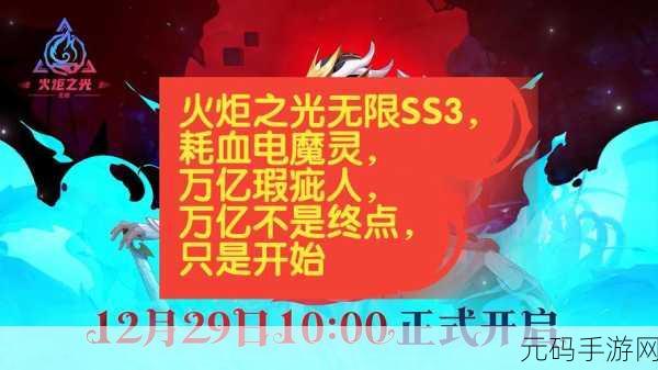 火炬之光,无限 魔灵生长值关键词条大揭秘