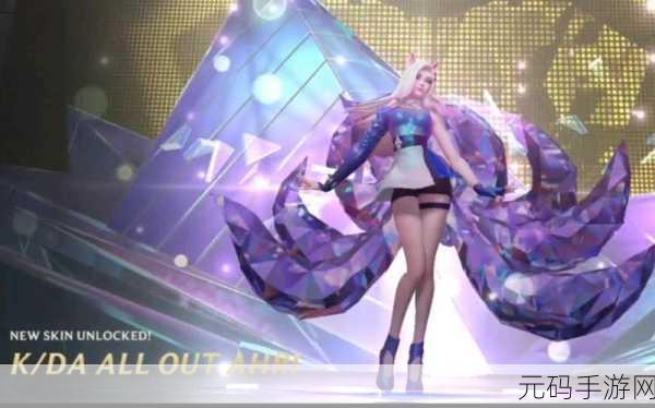 LOL 手游惊艳之作!电玩女神阿狸皮肤特效全解析