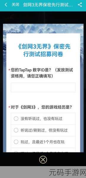 剑网 3 无界任务进度查看全攻略