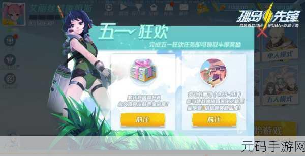 孤岛英雄手游震撼发布,冒险与生存的终极挑战