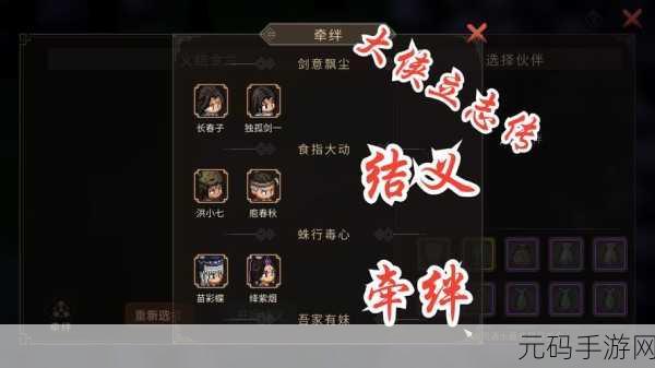 大侠立志传，资源点刷新时间全解析