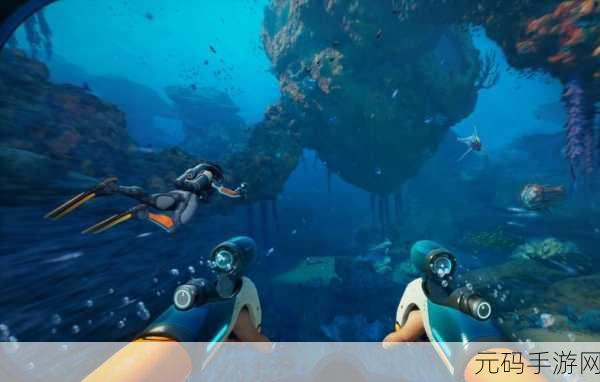 深海迷航新版本震撼发布,生存冒险再升级,探索未知海域