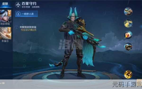 王者荣耀百里守约逆光新生星元皮肤价格全解析
