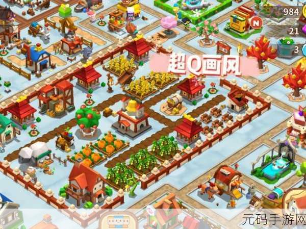 手游资讯，探索魔法世界小镇家园，开启全新模拟经营之旅