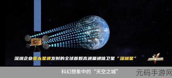 恒星之主,天空科幻策略战棋新游震撼发布