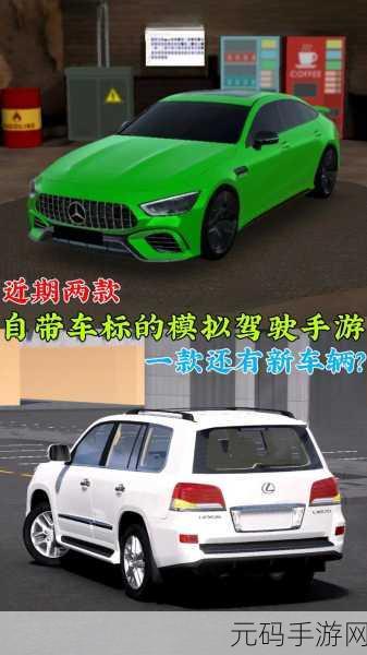 豪车模拟经营手游全新版本震撼发布,驾驶乐趣再升级!