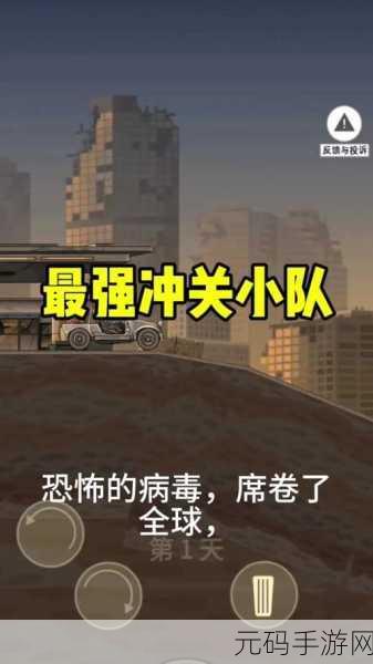 冲关小队手游,全新策略战斗RPG,燃爆你的指尖战场
