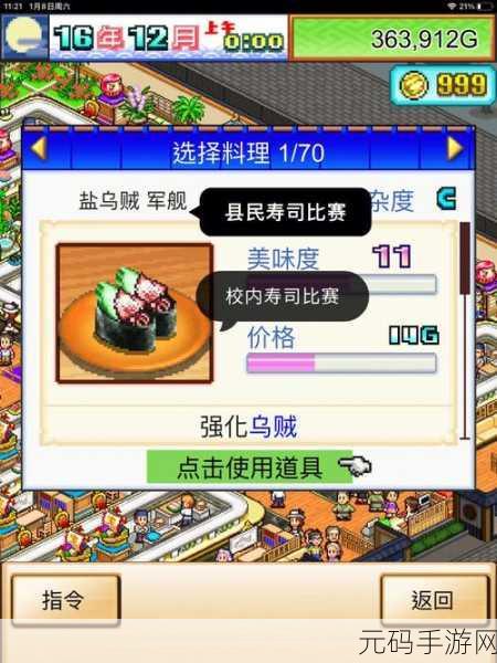 海鲜寿司物语全新版本震撼上线，模拟经营乐趣再升级！
