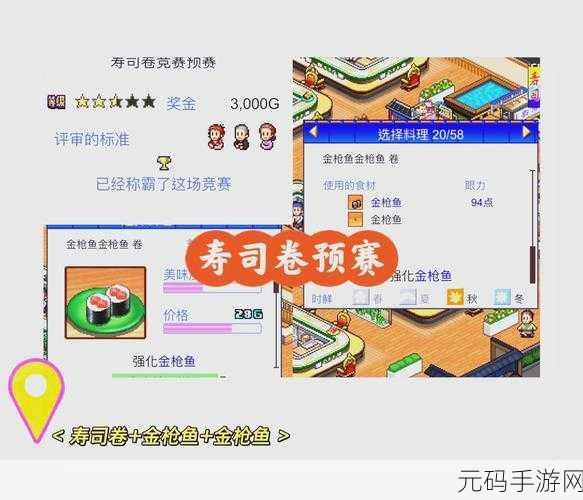 海鲜寿司物语全新版本震撼上线，模拟经营乐趣再升级！