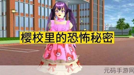 恐怖学校模拟器2最新版震撼发布，探索校园背后的惊悚秘密