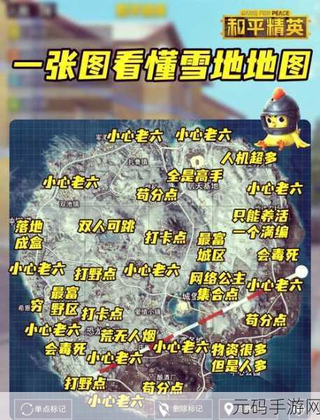 和平精英 3 周年,空投基地最佳埋伏点全揭秘
