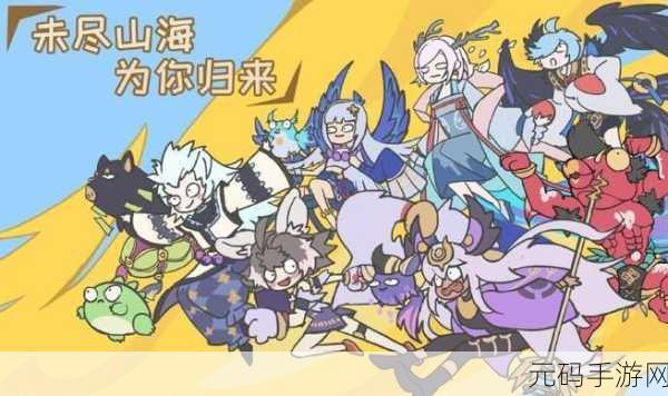 山海镜花炸服,惊人补偿待你揭晓!