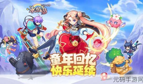 永恒岛之冒险世界手游新版本震撼发布,探险与冒险的奇幻之旅再升级