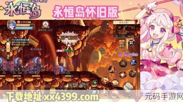 永恒岛之冒险世界手游新版本震撼发布,探险与冒险的奇幻之旅再升级