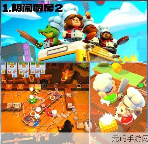 幻想小厨师游戏全新版本上线,模拟经营餐厅乐趣再升级