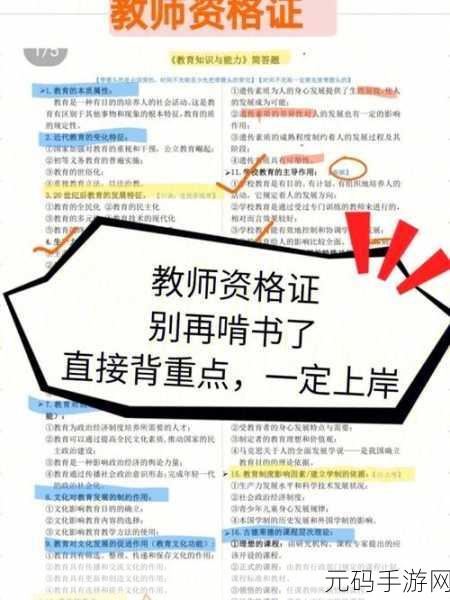 一键解锁!一起考教师缓存清理秘籍