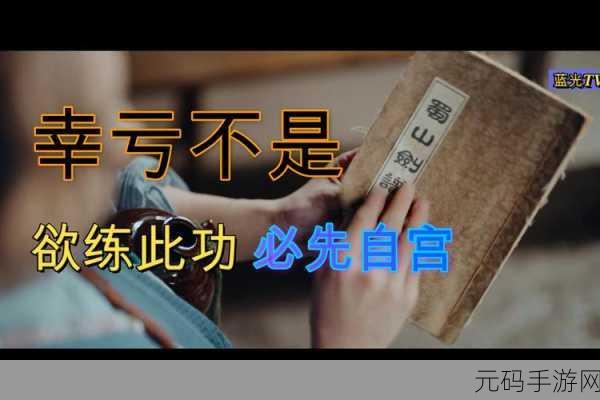 仙侠大作战,轻松斩获弟子的秘籍大公开
