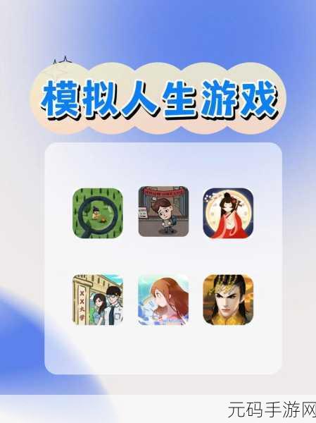 晃晃人生下载手游新版本盛大更新，冒险、模拟经营与社交互动全面升级