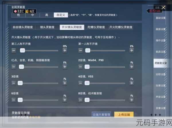 和平精英,游戏位置设置秘籍大公开