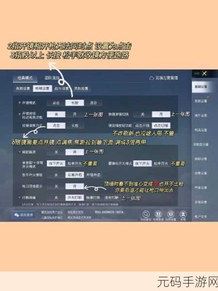和平精英,游戏位置设置秘籍大公开