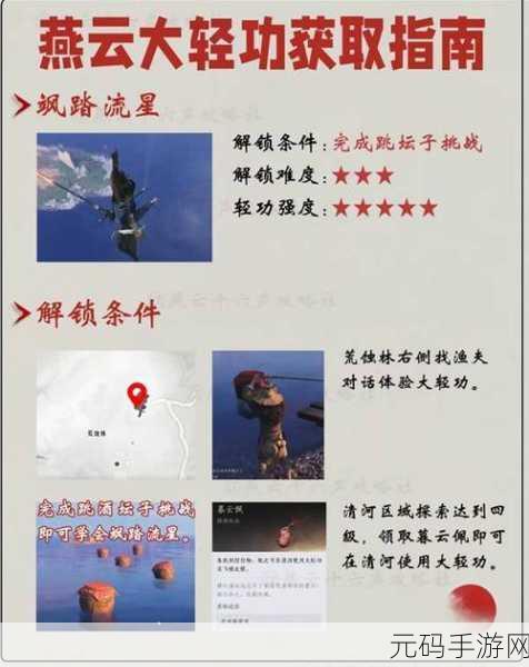 燕云十六声，失窃头坛酒任务全攻略，助你轻松通关