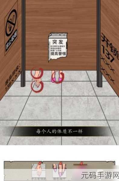 汉字找茬王,厕所大逃脱秘籍,通关攻略全解析