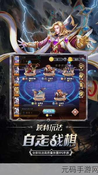 地牢英雄小队战棋篇,全新战棋地牢探险手游震撼发布
