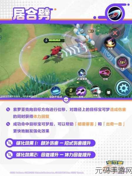 宝可梦大集结,索罗亚克技能全解析与实战秘籍